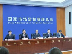 全国市场监管系统完成监视抽检617.69万批